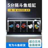 斗鱼鱼缸排缸套缸斗鱼特殊鱼缸金水晶五线超白鱼缸孔雀鱼组合斗鱼