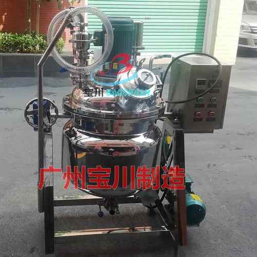 厂家直销化妆品面霜乳液牙膏真空均质乳化机电加热刮壁搅拌乳化锅