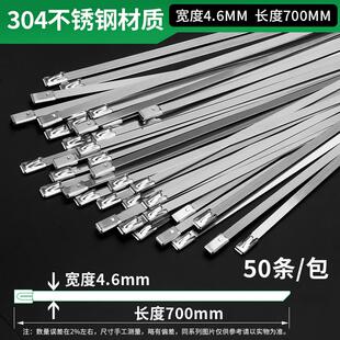 04不锈钢扎带4.6宽金属钢丝耐高温户外捆绑钢扎带船用固定捆扎带