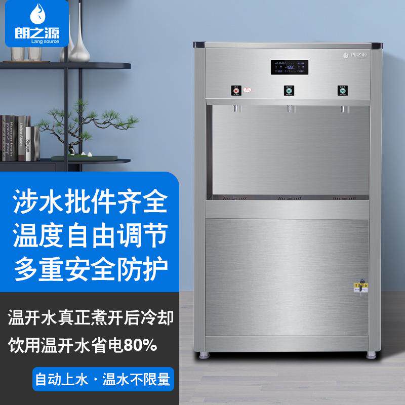 办公室学校商用直饮水机公共不锈钢开水器工厂过滤冷热两用一体机