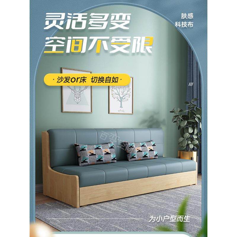 全实木沙发床客厅小户型可折叠简约现代办公坐卧两用科技布推拉床