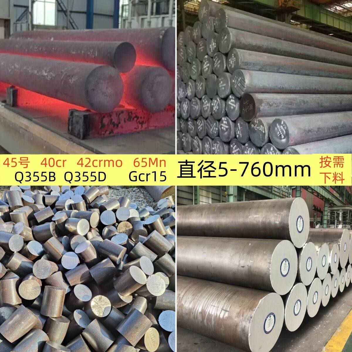 实心圆钢棒45号40cr4调质2CrMo冷拔光圆锻打钢棒q355零切20crmnti图片