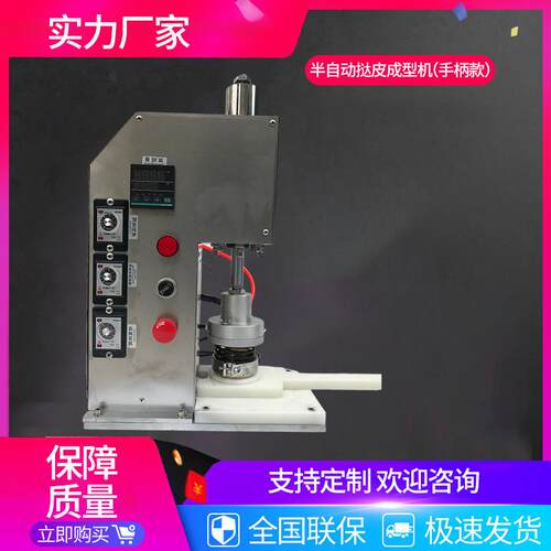 厂家直供华众220V用型自动桌面挞皮机广式葡式手柄蛋挞皮成型机