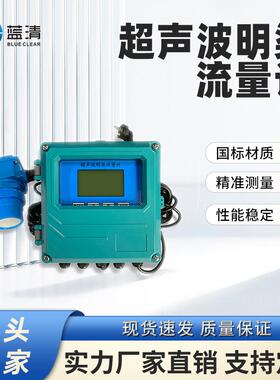 超声波明渠流量计不锈钢巴歇尔槽九波流量计灌溉排污流量计传感器