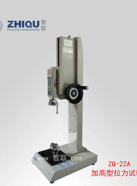 智取ZQ-22A 加高型拉力试验机 0-100公斤/1000N 推拉力计