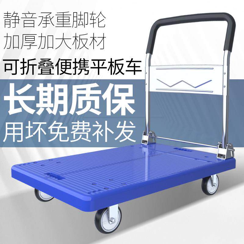小推车拉货板车推车折叠可携式手推车搬运车手拉车平板车快递小拉