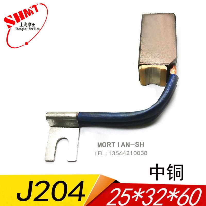 湘潭高压电机用碳刷 含铜电刷J206 J201 J204 25X32X60 CH17 CM5T