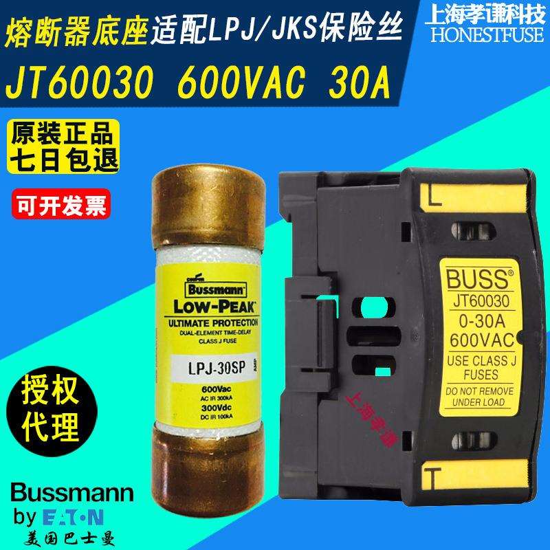 EATON伊顿BUSSMANN熔断器座JTN/JT60030配JKS/LPJ保险丝600V 30A