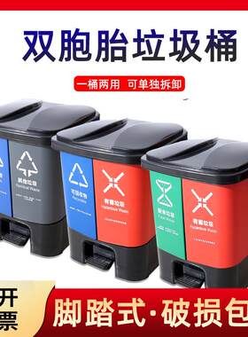 分类带盖垃圾桶，双脚踏垃圾桶，商业幼儿园，公共场合，四色两用