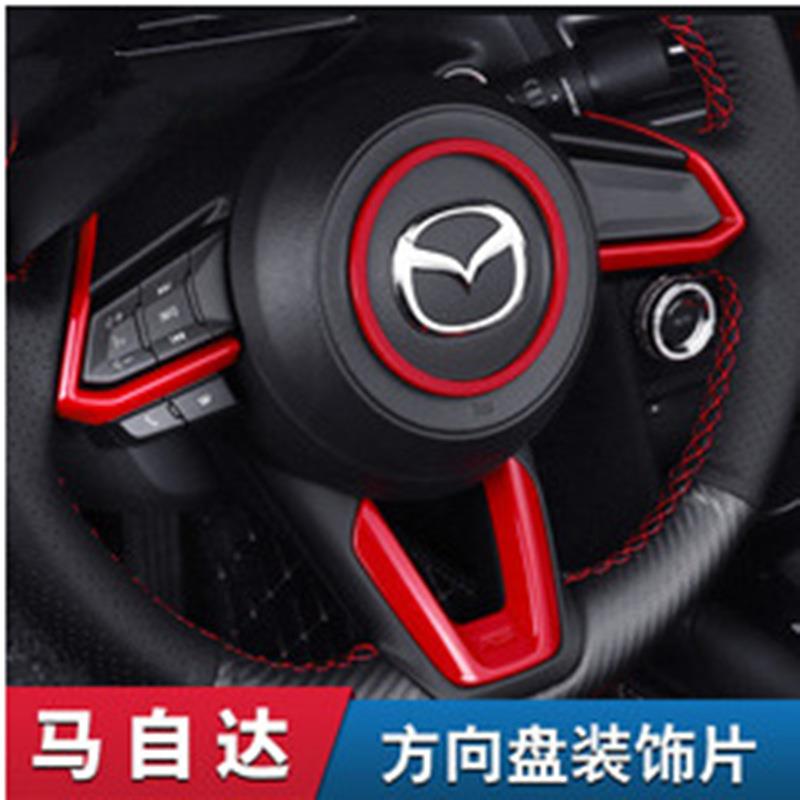 17-20昂克赛拉cx-4cx-5阿特兹改装方向盘亮片装饰贴碳纤纹内饰