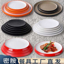 密胺餐厅牛排餐盘高级感西餐盘子圆盘商用牛扒意面盘火锅店装菜盘