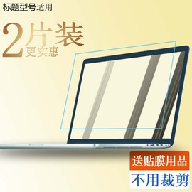 适用ideapad联想S410 S405 700S U430P U410 S400笔记本键盘保护膜钢化玻璃膜硬膜屏幕贴膜高清膜护眼蓝光膜