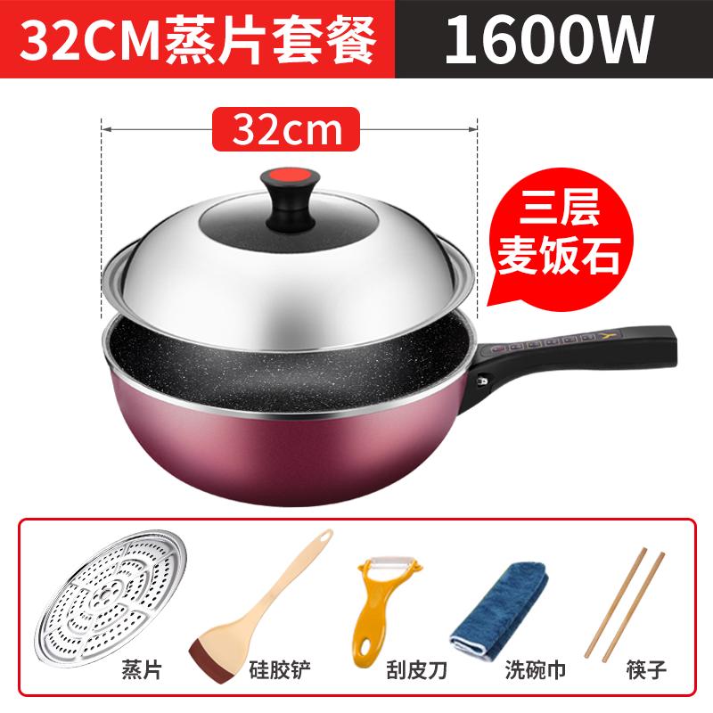炒锅迪插电锅多功能电电一体式爆炒锅鸿炒菜麦饭石电家用炒锅煮