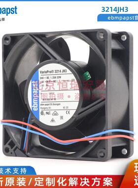 3214JH3 德国ebmpapst 24V 1350mA 230m3/h 9238mm高转速风机