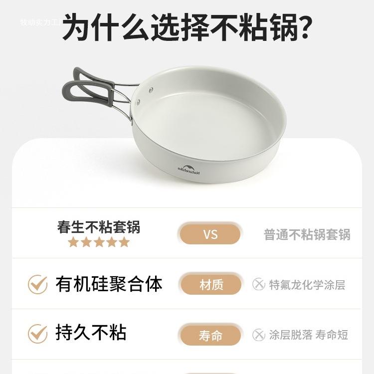 挪客春生套锅户外锅具露营野营炊具卡式炉烧水壶野炊便携全套装备