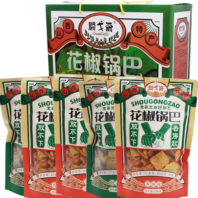 山西运城特产关戈尔花椒锅巴香辣椒香味230g手工锅巴网红零食小吃