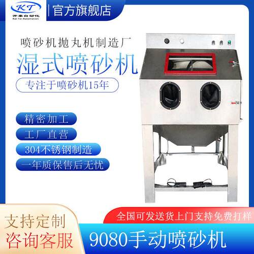 喷砂机工厂直销湿式手动喷砂机精密打砂设备