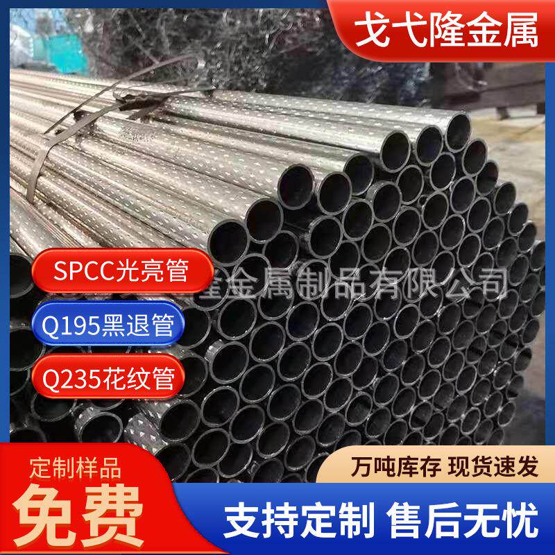 菱形花纹圆焊管公交车扶手防滑用花纹管spcc光亮花纹管内外压花管