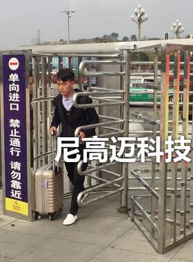 尼高迈供应人员进入口道门闸挡 商店超市车站酒店转闸半高门导向
