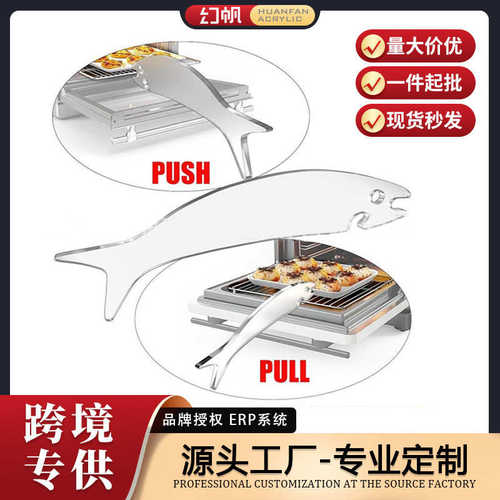 【幻帆】烘烤箱推拉架 烤箱架拉推工具 耐热亚克力拉拔棒 - 易握