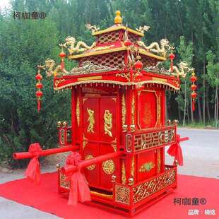 新娘轿子花轿台大花轿中式可折叠花轿婚庆龙椅十六大古代八麦太保