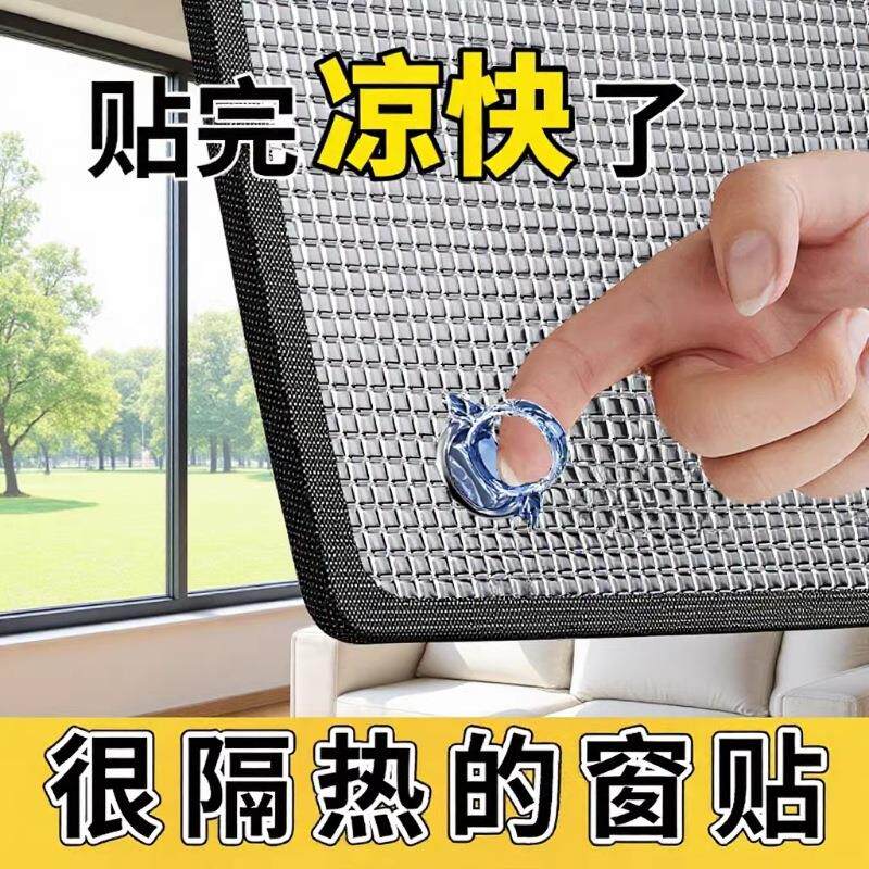 阳台洗衣机遮阳挡板阳光房隔热膜屋顶窗户防晒隔热板帘玻璃遮光铝