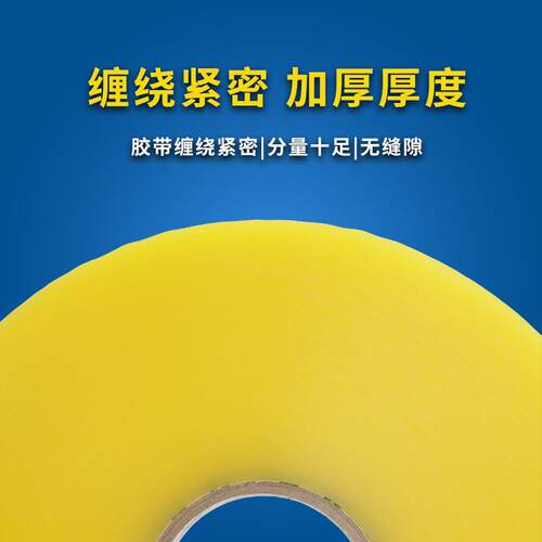 透明打包封口胶带封箱胶带大量整箱大卷黄胶布纸快递整箱