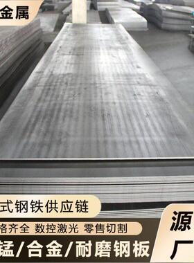 EH36船用钢板AH32DH34造船用强度耐低温钢板船级认证中厚