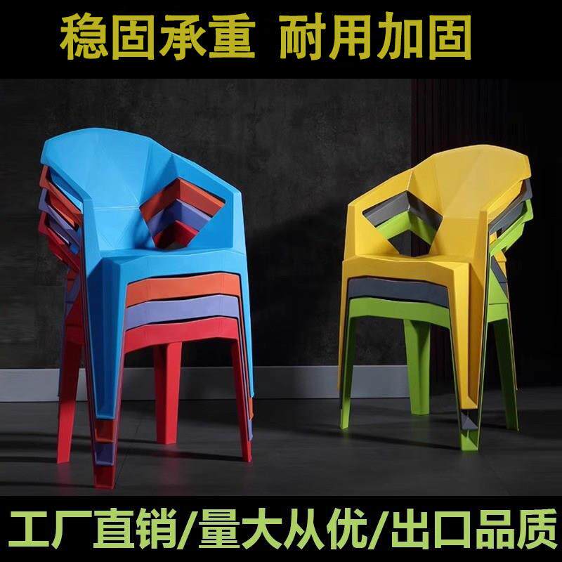 户外椅子靠背加厚塑料凳子大排档商用餐桌椅可叠放家用扶手椅板凳