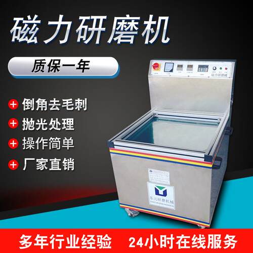 自动变速磁力抛光机去毛刺抛光磁力研磨机精密研磨机五金研磨机