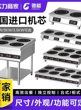 商用多头电磁炉3500w餐饮店大功率煲仔炉麻辣烫灶双眼电磁灶
