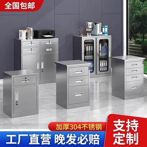 不锈钢矮柜床头柜带锁活动柜阳台柜储物柜工具柜办公文件柜
