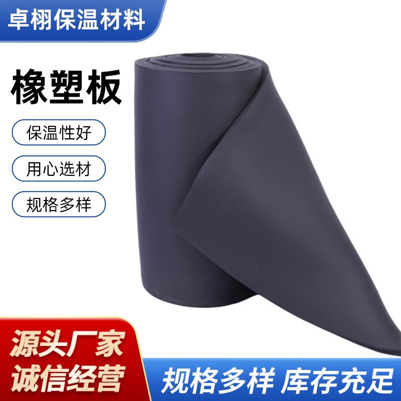 橡塑保温板隔热棉阻燃海绵墙体隔音防火B1级板隔热材料耐高温铝箔