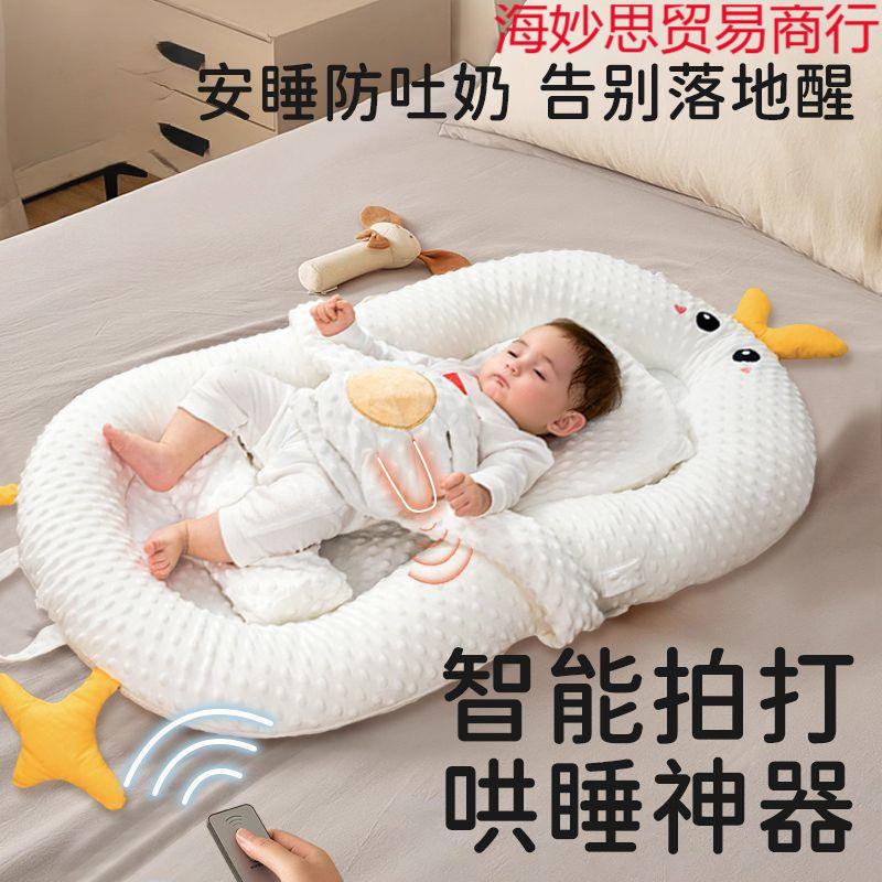 床中床婴儿宝宝安抚床防吐奶哄睡神器拍打安抚惊跳躺睡