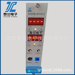 8500B-WY812轴向位移监控保护模块 离心机风机电机检测单元卡件