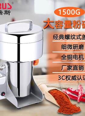 1500克螺纹式咖啡粉碎机商用打粉机小型磨粉机家用干磨电动