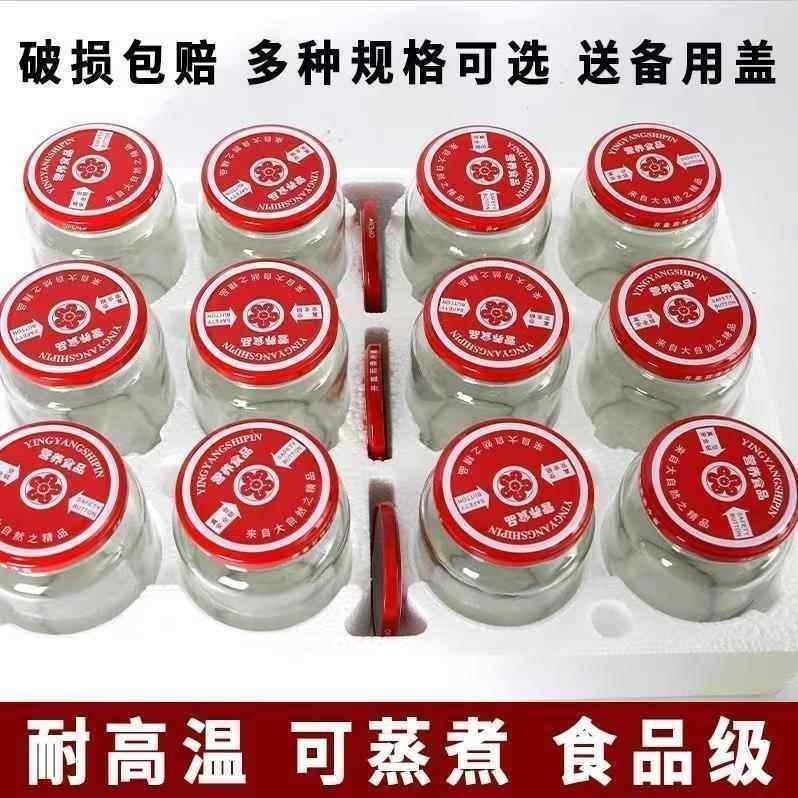 罐头瓶空瓶耐高温可蒸煮自制黄桃杨梅密封瓶做装西红柿酱玻璃罐子,厨房/烹饪用具,密封罐,淘宝优惠券,粉丝福利购,淘宝优惠卷