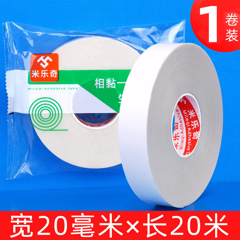 鞋垫贴隐形增高垫防移位凉鞋半垫双面胶运动减震皮鞋防滑固定贴