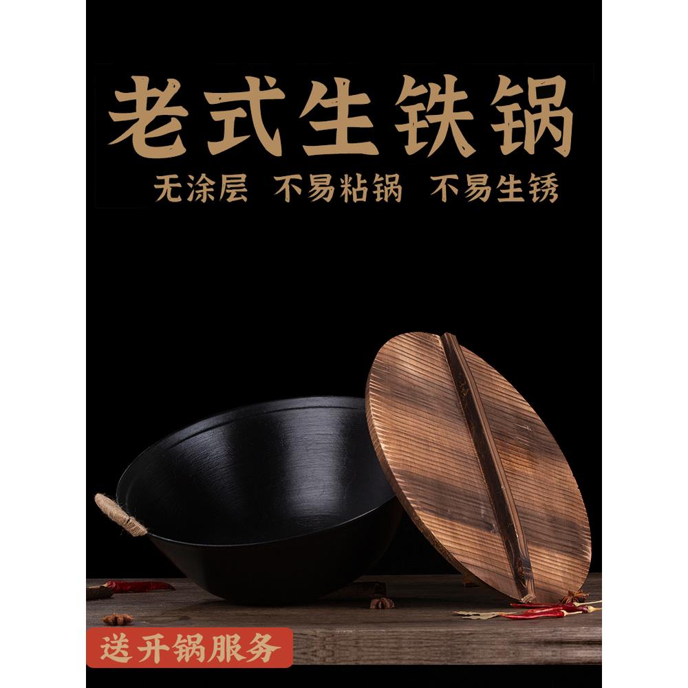 双耳铁锅老式铁锅家用传统炒菜锅圆底大生铸铁锅柴火灶加厚无涂层