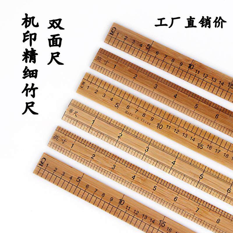 市尺裁缝尺一尺二尺木尺30cm一米竹尺尺子量衣尺米尺裁缝尺量布