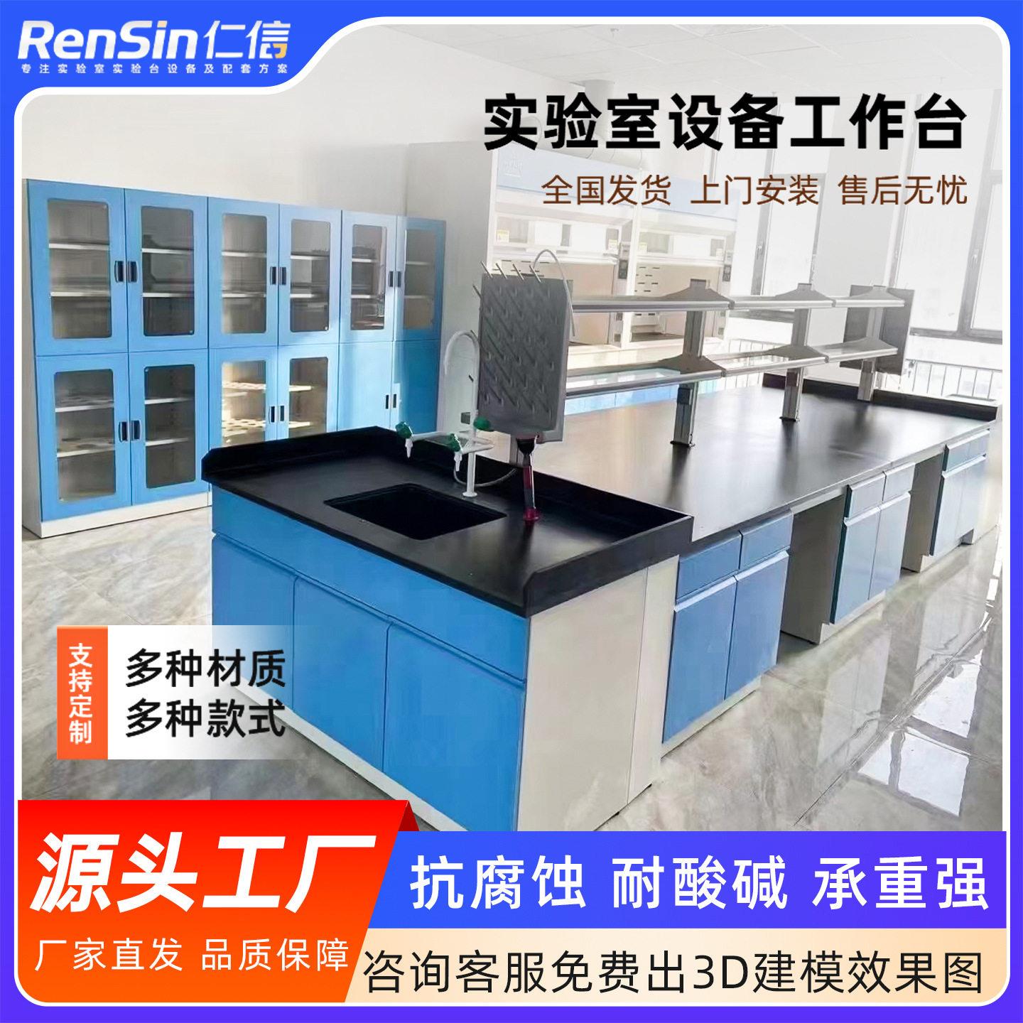 定制学校钢木实验台全钢中央实验台边台实验室操作台化验室台图片
