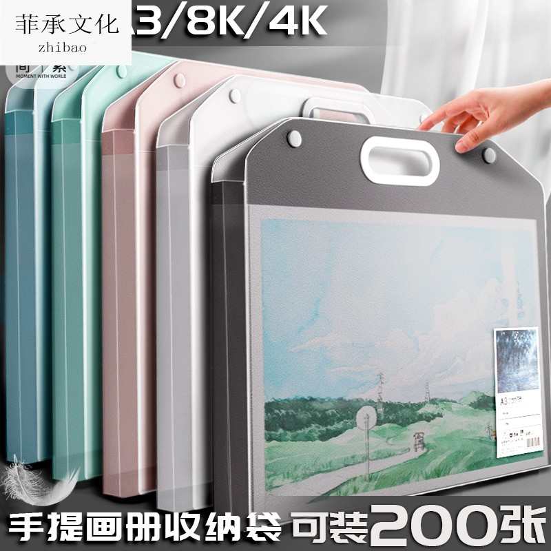 a3画册收纳册4k文件夹画夹素描纸画纸画稿美术作品集8k开绘画收