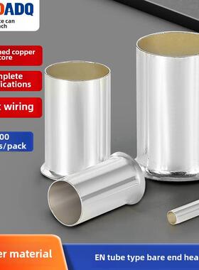 EN管型裸端头EN0508/1508/2508冷压接线端子紫铜镀银管铜鼻子