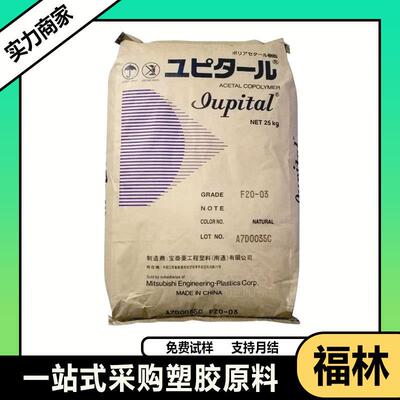POM南通宝泰菱M90-44F20-03F30-03齿轮卡扣高流动聚甲醛