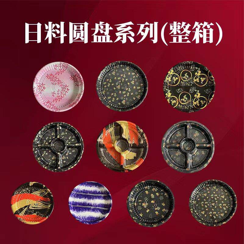 整箱圆形一次性日式鲑鱼军舰手握寿司刺身卤味美食拼盘打包餐盒