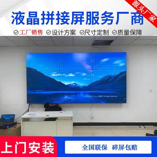 厂家供应液晶拼接屏电视墙LG55寸3.5mm拼缝超窄边监控大屏 拼接屏