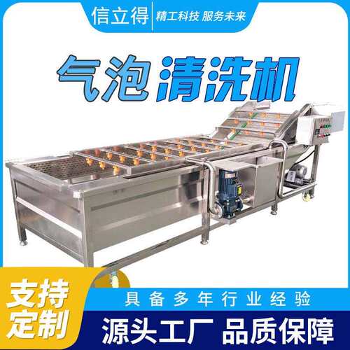 大头菜果蔬包装零食不锈钢洗菜机多功能秋葵小龙虾高压气泡清洗机