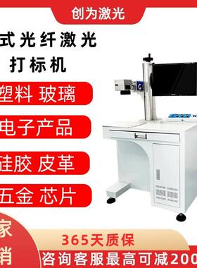 MOPA光纤激光打标机氧化铝打黑光刻机金属打标打码机高精度