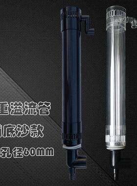 鱼缸管总成套装60孔径上下水管配件改底过滤管件有底沙款