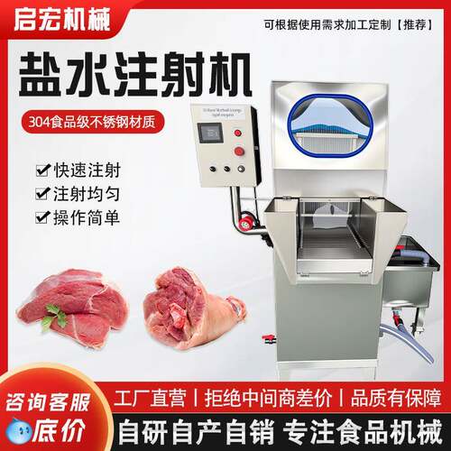 全自动盐水注射机鸡鸭鹅带骨注射机酱牛肉变频盐水腌制注射机